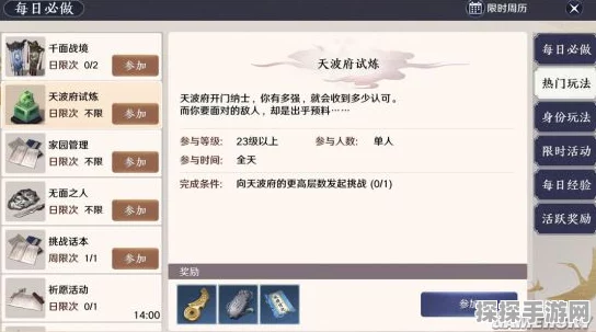 天涯明月刀手游装备获取全攻略