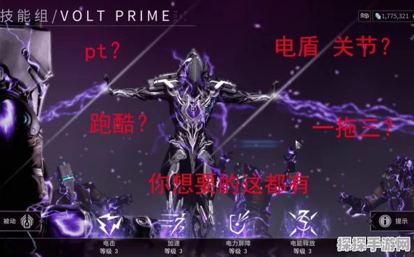 Warframe电男pmod配置全解析，星际战甲电男配卡攻略