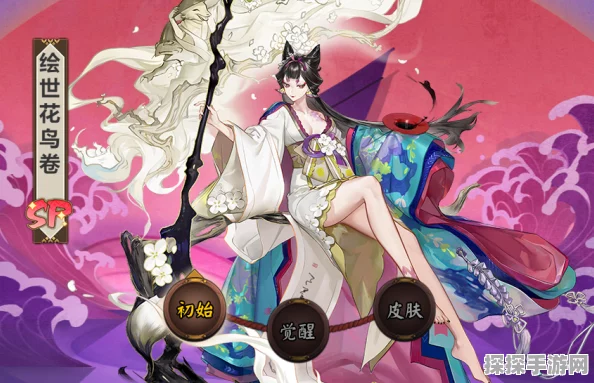 阴阳师手游资讯，揭秘绘世花鸟卷为何携带攻击属性