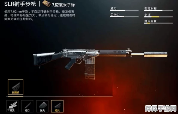 和平精英SKS射手步枪枪口选择深度解析