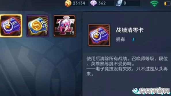 王者荣耀战绩清零功能详解，哪些战绩可以被清零？