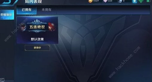 王者局内表现设置全攻略，打造个性化游戏体验