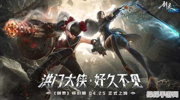 剑灵怀旧服公测开服时间表及全面资讯