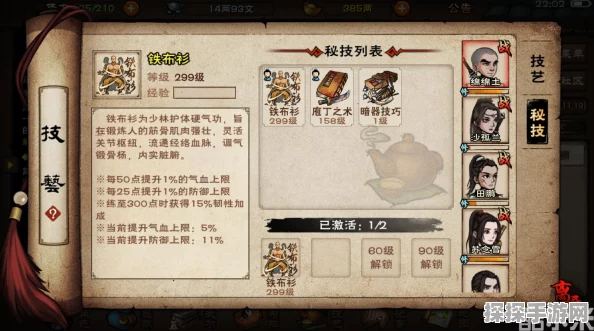 烟雨江湖传功效率与技巧全攻略