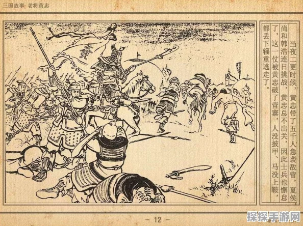 三国志战略版黄忠深度攻略，老将再燃烽火，战略布局新篇章