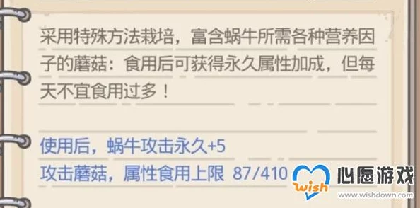 手游资讯，最强蜗牛蘑菇作用全解析，助力玩家探索新世界