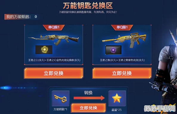 CF手游AK47无影换购流程全解析