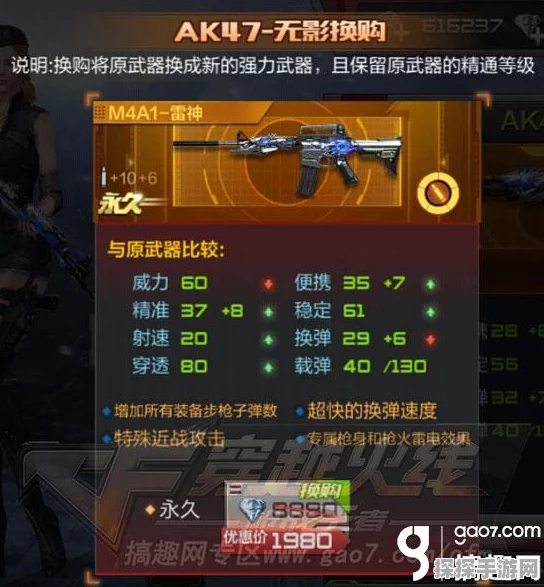 CF手游AK47无影换购流程全解析