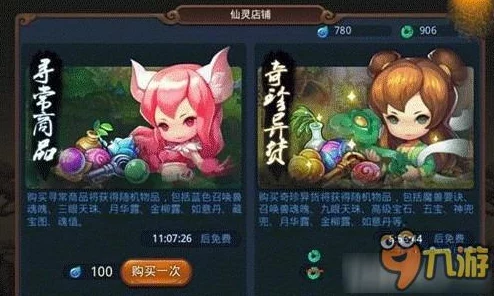 梦幻西游无双版，全面解析仙灵点获得方法