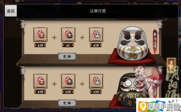 阴阳师手游大吉达摩获取攻略全解析