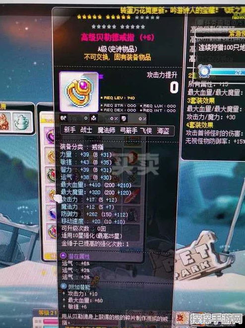 揭秘冒险岛2中熏黑的长剑，强大属性图鉴全解析