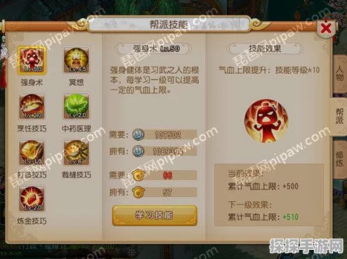 梦幻西游手游，脱离帮派后帮贡计算规则详解