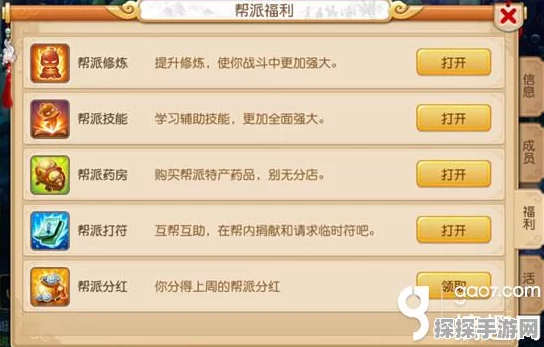 梦幻西游手游，脱离帮派后帮贡计算规则详解