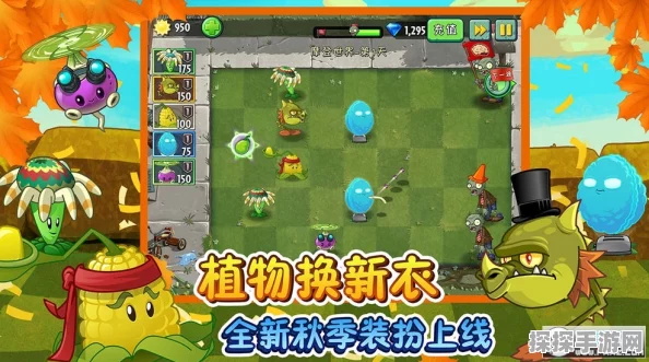 植物大战僵尸2，变身茄子获取全攻略