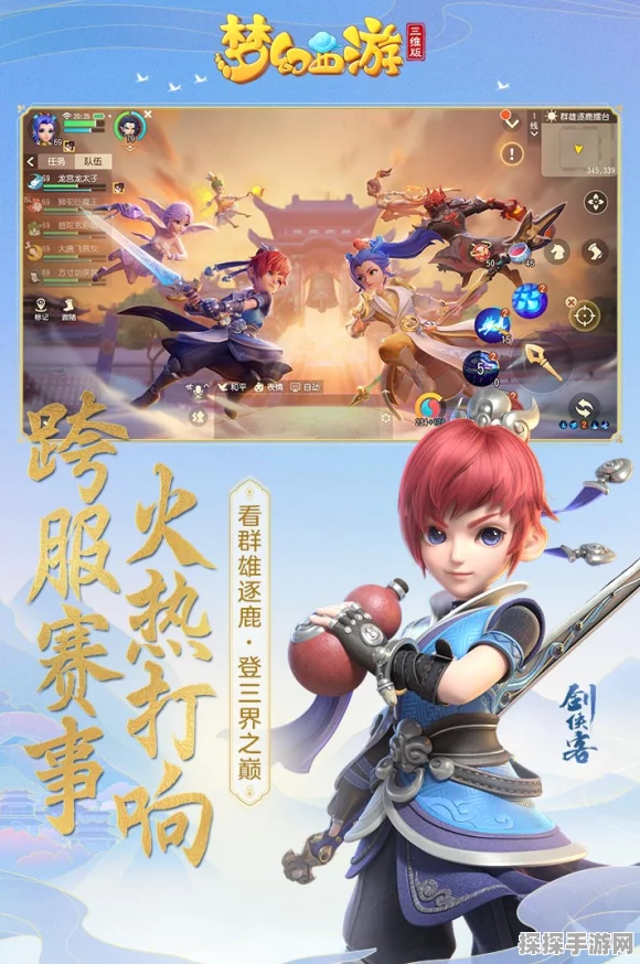 梦幻西游手游小米渠道服人气探析
