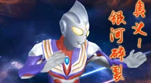奥特曼正义降临手游新版本震撼更新，全新玩法与活动等你来体验