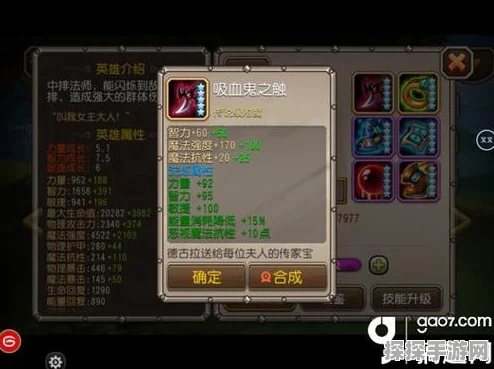 刀塔传奇分身斧装备深度解析，属性特点与合成指南