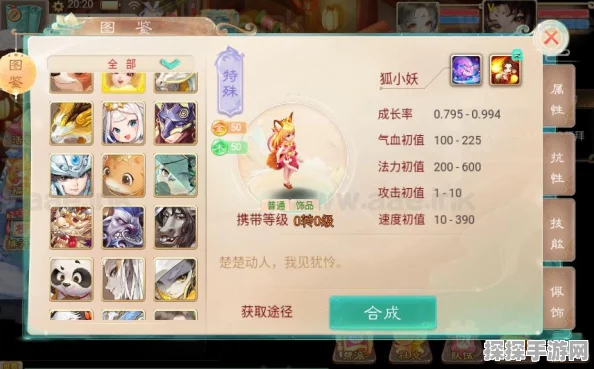 大话西游2手游资讯，揭秘高成长狐小妖的获取之道