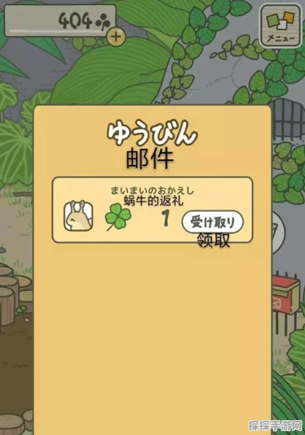 旅行青蛙青玉护身符揭秘，非永久道具，作用详解