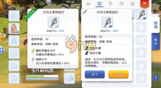 仙境传说RO手游摩卡卡片属性详解与高效获取攻略