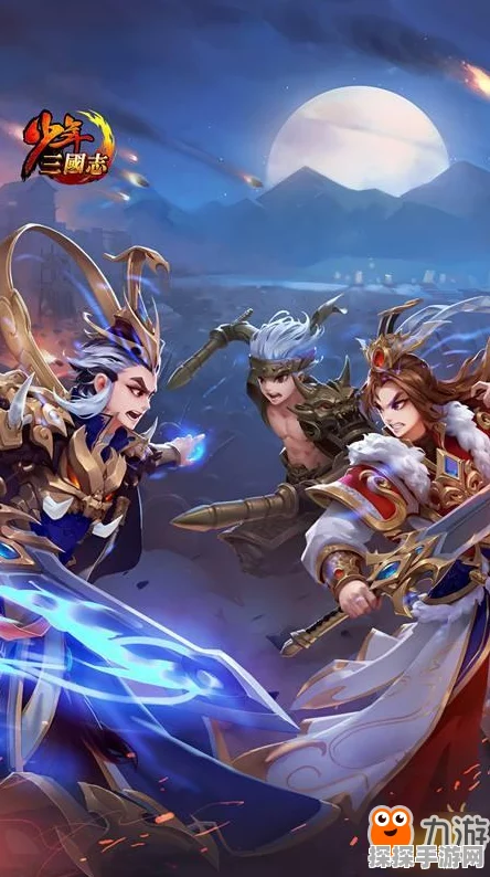 少年三国志天机军师版本更新深度解析