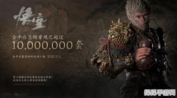 黑神话，悟空手游定价268元，性价比引热议