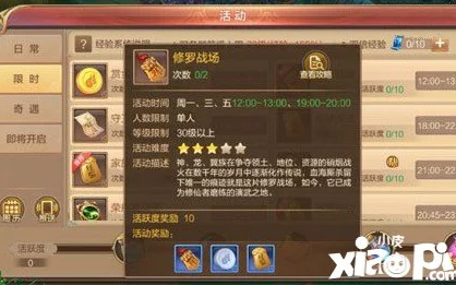 手游资讯，长安幻想高老庄装备特效词条选择深度解析