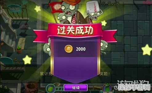 植物大战僵尸2蒸汽时代第23天爆炸坚果攻略深度解析