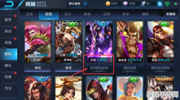 王者荣耀皮肤返场资讯深度解析