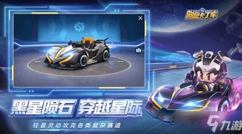 正新星球路霸轮胎灵感手游星际征途新版本震撼发布