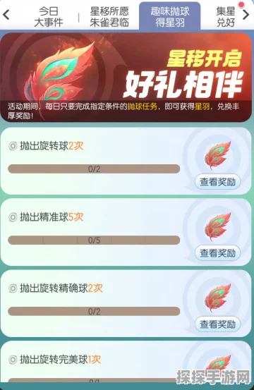 手游资讯，一起来捉妖交易系统详解