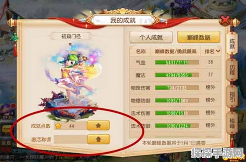 梦幻西游手游门派称谓任务奖励全解析