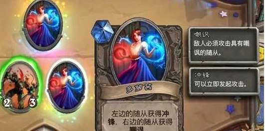 炉石传说本周乱斗攻略，绿野大作战卡组推荐