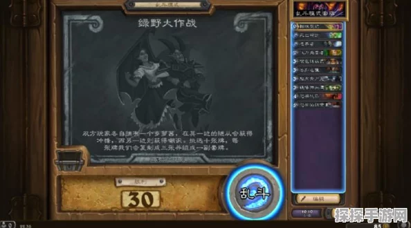 炉石传说本周乱斗攻略，绿野大作战卡组推荐