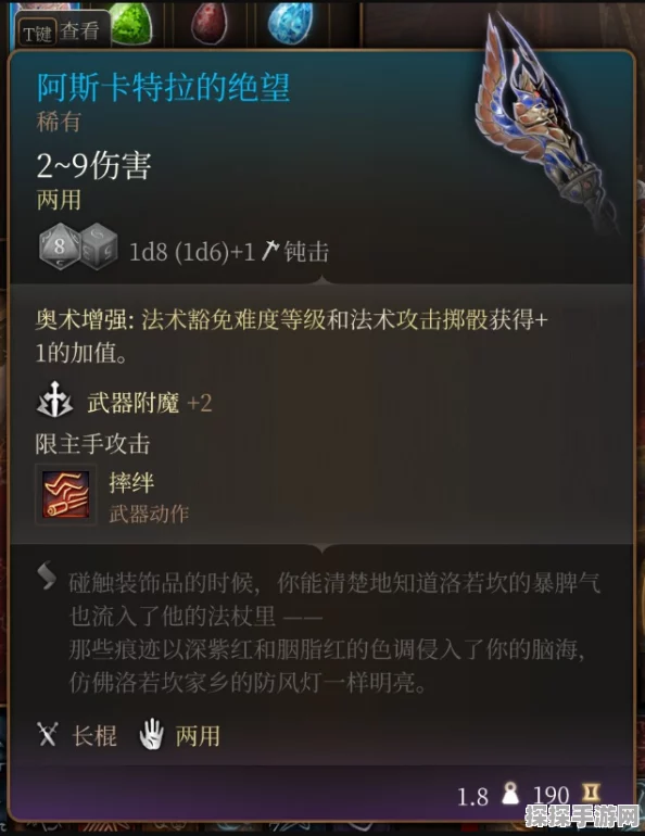 博德之门3洛若坎传送门开启方法详解