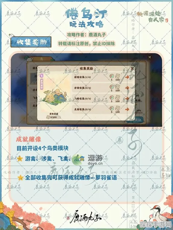 桃源深处有人家，全新鉴玉识宝玩法高效攻略全解析