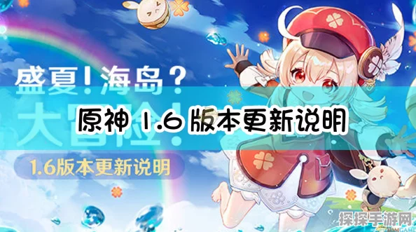 原神盛夏海岛大冒险通关全攻略