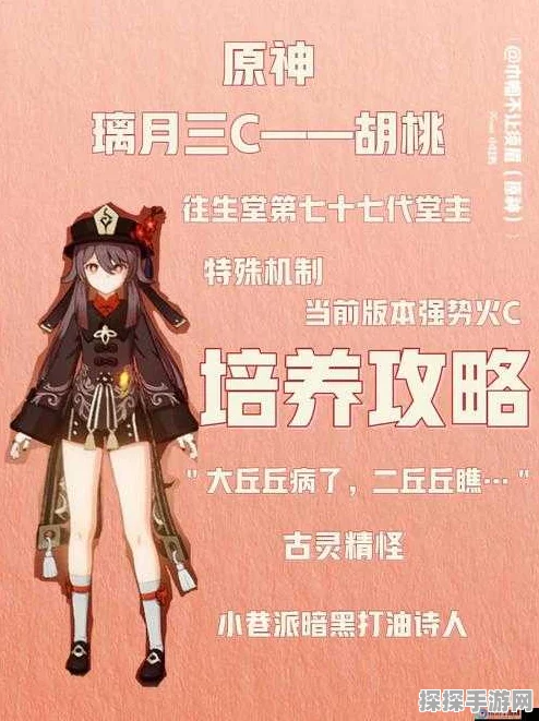 原神胡桃秘境通关全攻略，解锁胡桃传说任务的秘密