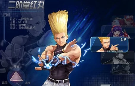 拳皇97OL神全方位解读，角色属性深度解析与实战表现探讨