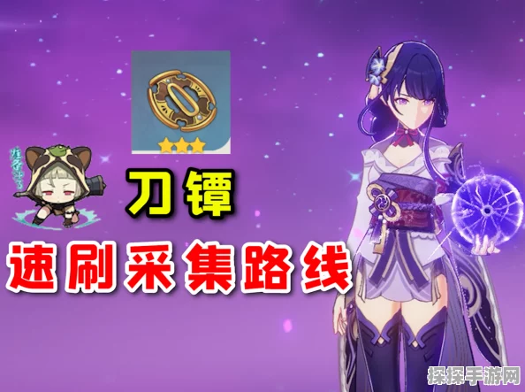 原神刀镡高效采集攻略，掌握实用技巧，轻松获取稀有材料