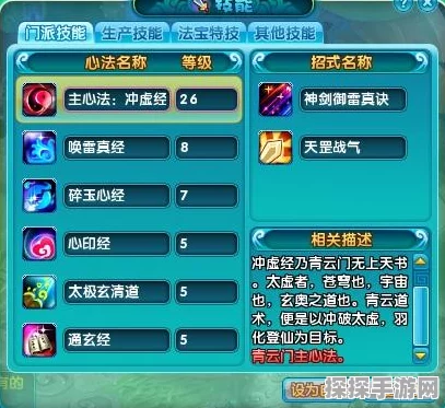 梦幻新诛仙青云门技能全面解析，控水御雷，法系输出的巅峰