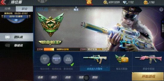 穿越火线手游，排位组队段位差详解及最新资讯