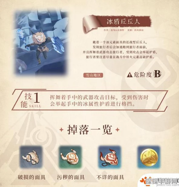 原神捣乱的丘丘人第三关通关秘籍大公开