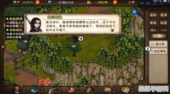 烟雨江湖手游资讯，探寻渔樵问答曲谱的奥秘