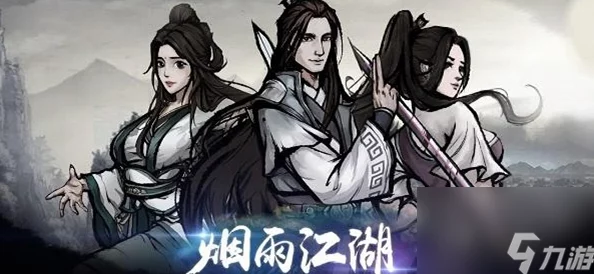 烟雨江湖手游资讯，探寻渔樵问答曲谱的奥秘