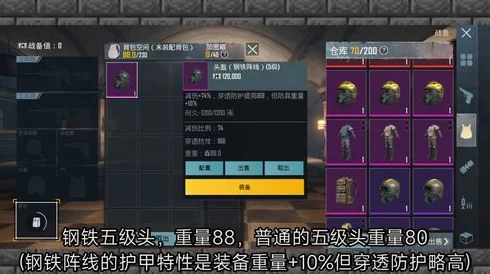 地铁逃生，钢板与纤维板，哪个才是坚不可摧的肉盾之选？