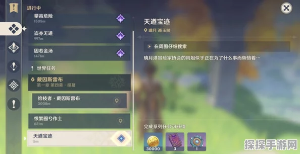原神三神财富与地位揭秘，新版本更新带来全新视角