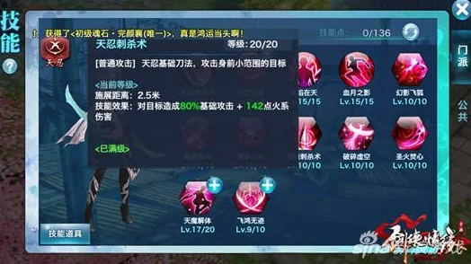 剑侠情缘手游天忍职业魂石选择与搭配深度解析