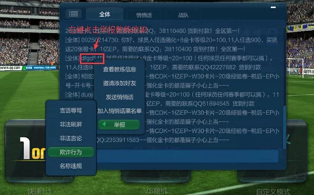 FIFA Online 3金币修改器安卓APK引发手游界热议