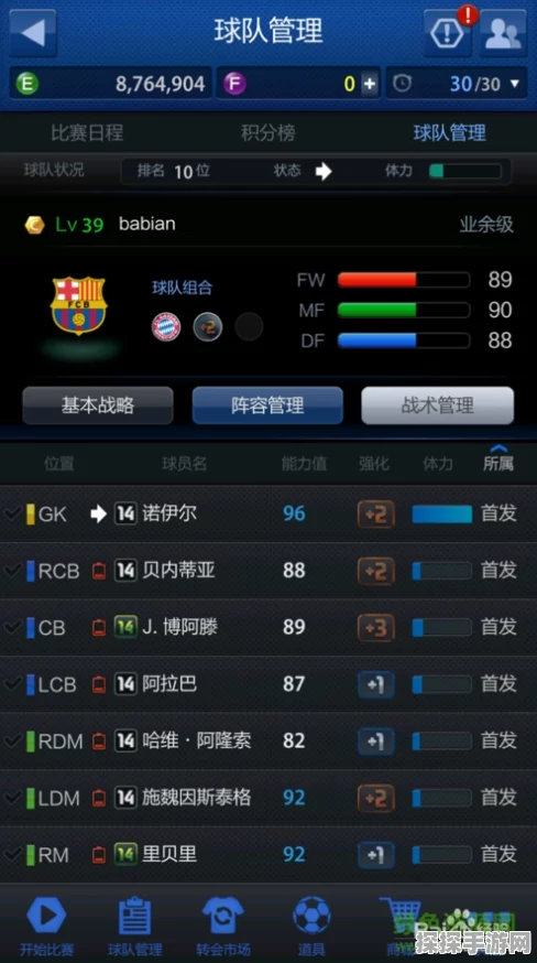 FIFA Online 3金币修改器安卓APK引发手游界热议